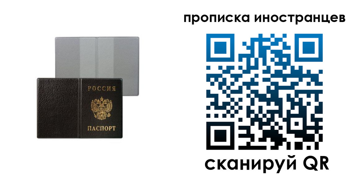временная регистрация в квартире в Татарске