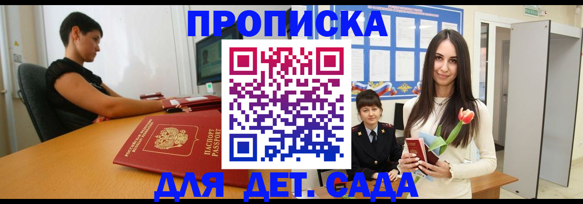 найти адрес прописки в Татарске