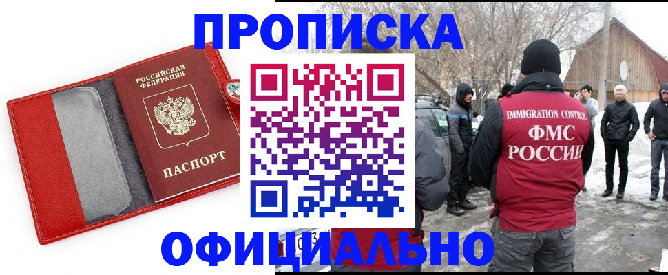 где прописаться в Татарске