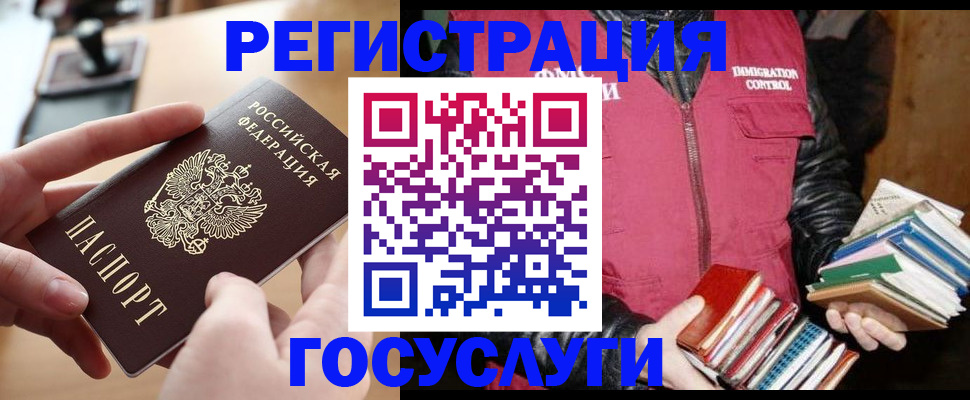 прописка ребенка в Татарске