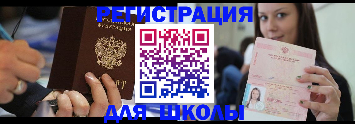 прописка законно в Татарске